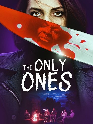 Единственные (2025)