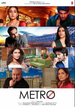 Метро. Наши дни (2025)