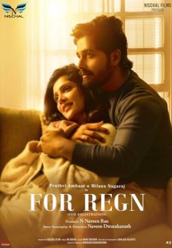 Для галочки (2024)