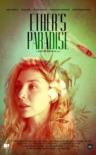 Рай Этера (2025)