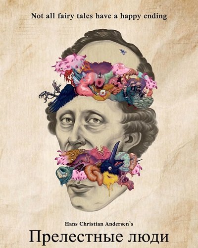 Фильм Прелестные люди (2025)