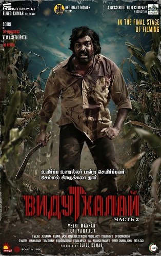 Видутхалай Часть 2 (Освобождение. Часть 2) (2024)