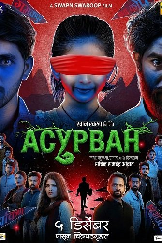 Фильм Асурван (2025)