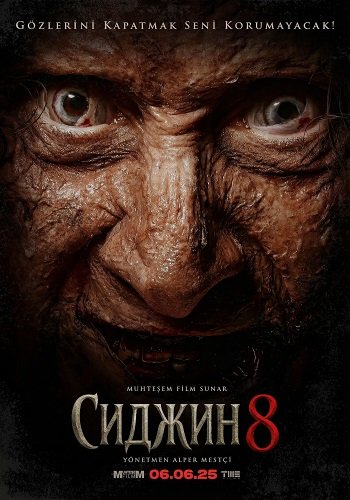 Фильм Сиджин 8 (2025)