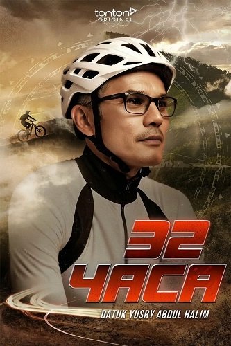 32 Часа (2024)